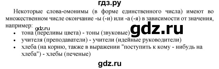 ГДЗ по русскому языку 9 класс Рыбченкова   упражнение - 165, Решебник №1 к учебнику 2019