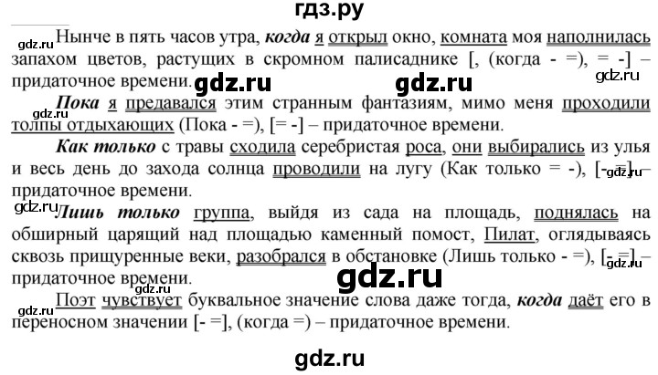 ГДЗ по русскому языку 9 класс Рыбченкова   упражнение - 183, Решебник №1 к учебнику 2019