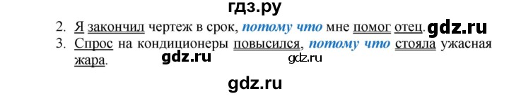 ГДЗ по русскому языку 9 класс Рыбченкова   упражнение - 198, Решебник №1 к учебнику 2019