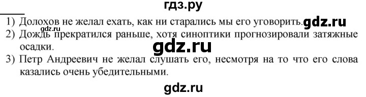 ГДЗ по русскому языку 9 класс Рыбченкова   упражнение - 215, Решебник №1 к учебнику 2019