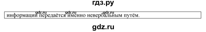 ГДЗ по русскому языку 9 класс Рыбченкова   упражнение - 218, Решебник №1 к учебнику 2019