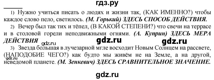 ГДЗ по русскому языку 9 класс Рыбченкова   упражнение - 222, Решебник №1 к учебнику 2019