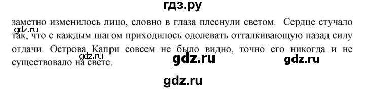 ГДЗ по русскому языку 9 класс Рыбченкова   упражнение - 228, Решебник №1 к учебнику 2019