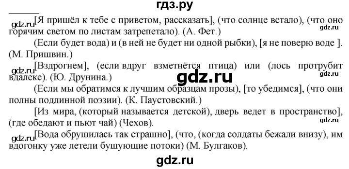 ГДЗ по русскому языку 9 класс Рыбченкова   упражнение - 232, Решебник №1 к учебнику 2019