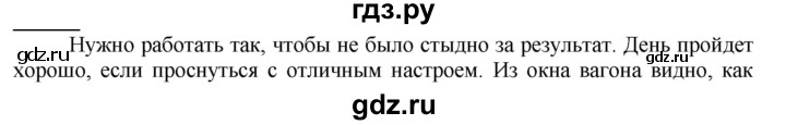 ГДЗ по русскому языку 9 класс Рыбченкова   упражнение - 239, Решебник №1 к учебнику 2019