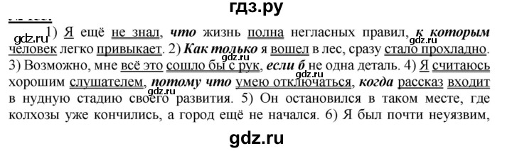 Русский 4 класс упражнение 240. Упражнение 240 по русскому языку. Русский язык 5 класс упражнение 240. Упражнение 240 по русскому языку 5 класс. Русский язык 5 класс 1 часть упражнение 240.