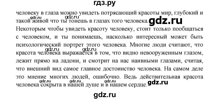 ГДЗ по русскому языку 9 класс Рыбченкова   упражнение - 247, Решебник №1 к учебнику 2019