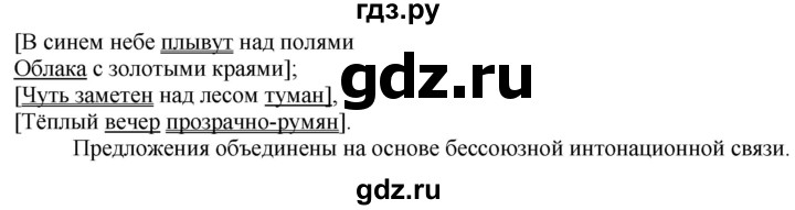 ГДЗ по русскому языку 9 класс Рыбченкова   упражнение - 249, Решебник №1 к учебнику 2019