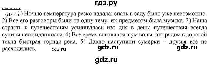 ГДЗ по русскому языку 9 класс Рыбченкова   упражнение - 263, Решебник №1 к учебнику 2019