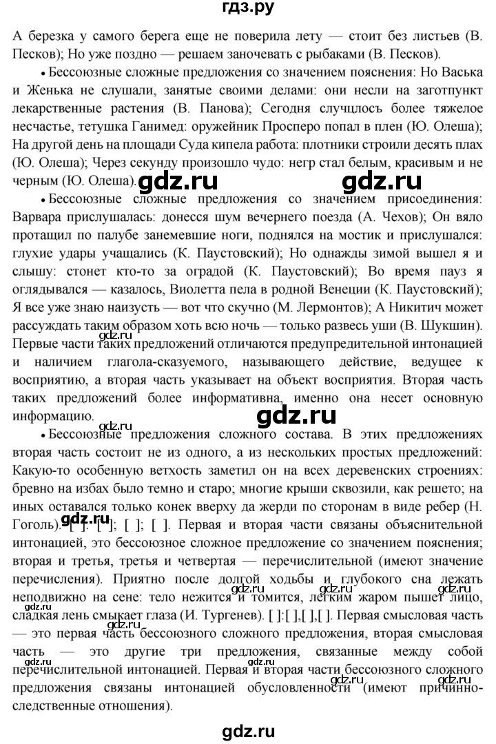 ГДЗ по русскому языку 9 класс Рыбченкова   упражнение - 267, Решебник №1 к учебнику 2019