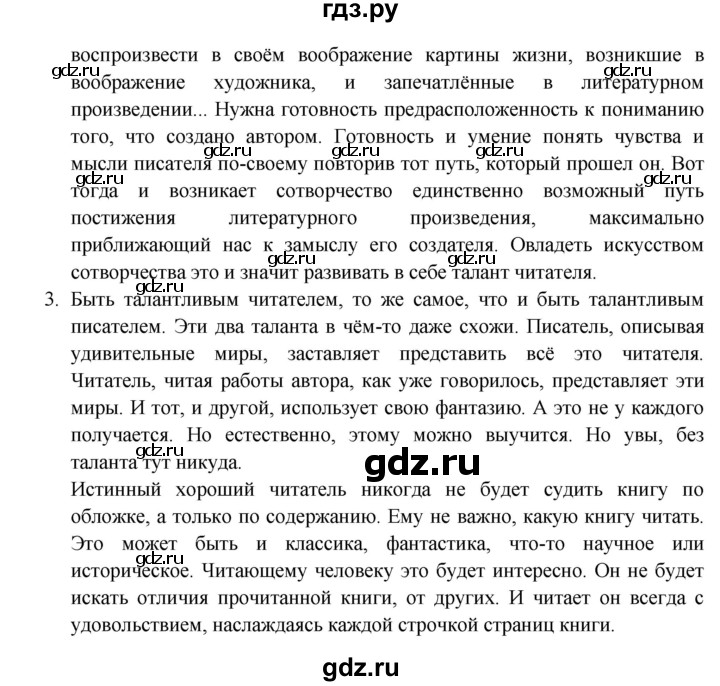 ГДЗ по русскому языку 9 класс Рыбченкова   упражнение - 270, Решебник №1 к учебнику 2019