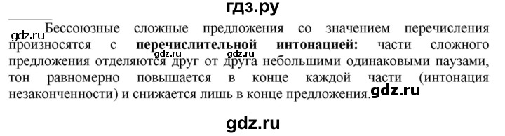 ГДЗ по русскому языку 9 класс Рыбченкова   упражнение - 274, Решебник №1 к учебнику 2019