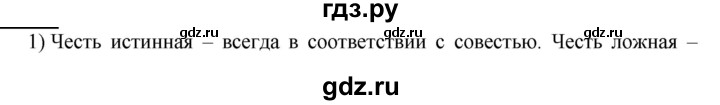 ГДЗ по русскому языку 9 класс Рыбченкова   упражнение - 280, Решебник №1 к учебнику 2019