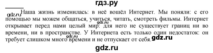 ГДЗ по русскому языку 9 класс Рыбченкова   упражнение - 285, Решебник №1 к учебнику 2019