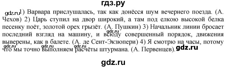 ГДЗ по русскому языку 9 класс Рыбченкова   упражнение - 286, Решебник №1 к учебнику 2019