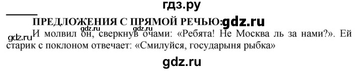 ГДЗ по русскому языку 9 класс Рыбченкова   упражнение - 289, Решебник №1 к учебнику 2019