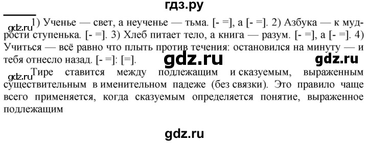 ГДЗ по русскому языку 9 класс Рыбченкова   упражнение - 298, Решебник №1 к учебнику 2019