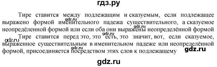 ГДЗ по русскому языку 9 класс Рыбченкова   упражнение - 298, Решебник №1 к учебнику 2019