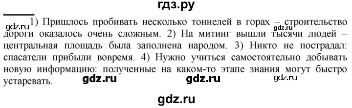 ГДЗ по русскому языку 9 класс Рыбченкова   упражнение - 302, Решебник №1 к учебнику 2019