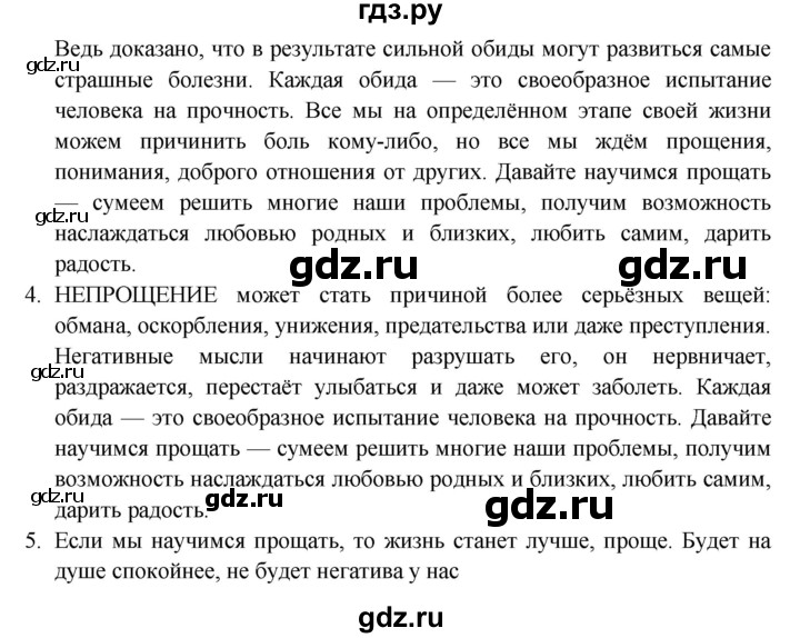 ГДЗ по русскому языку 9 класс Рыбченкова   упражнение - 304, Решебник №1 к учебнику 2019