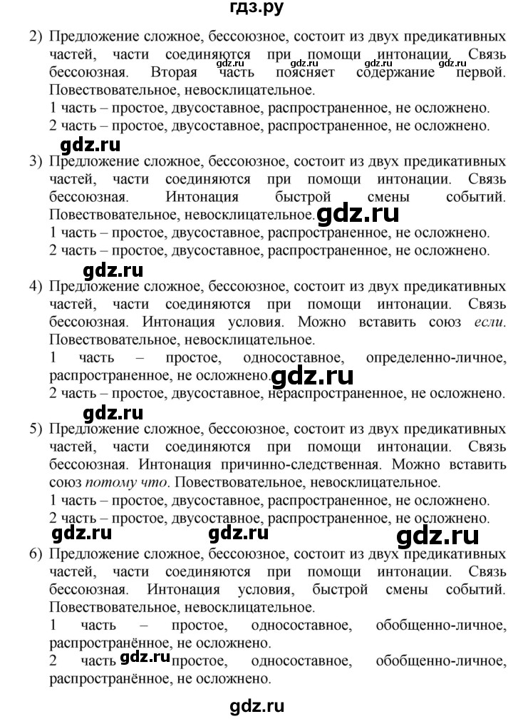 ГДЗ по русскому языку 9 класс Рыбченкова   упражнение - 307, Решебник №1 к учебнику 2019