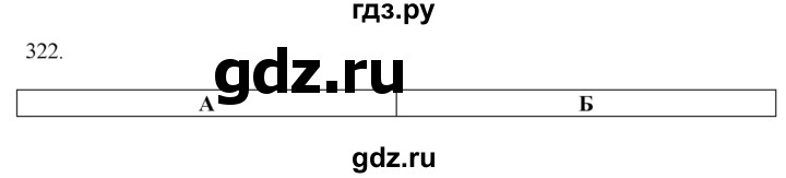 ГДЗ по русскому языку 9 класс Рыбченкова   упражнение - 322, Решебник №1 к учебнику 2019