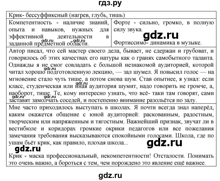 ГДЗ по русскому языку 9 класс Рыбченкова   упражнение - 322, Решебник №1 к учебнику 2019