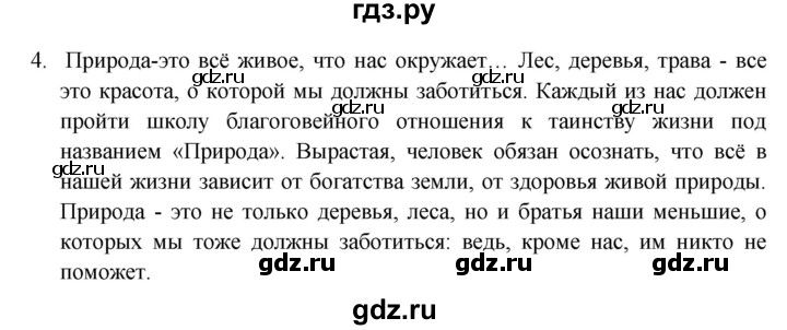 Русский язык 5 класс упражнение 324. Упражнение 324 по русскому языку 9 класс рыбченкова. Упражнения 324 по русскому языку 9 класс. Русский язык 9 класс рыбченкова упражнение 105. Упражнения 324 стр 235 9 класс.