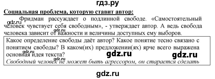 ГДЗ по русскому языку 9 класс Рыбченкова   упражнение - 327, Решебник №1 к учебнику 2019