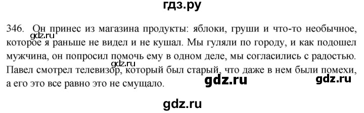 ГДЗ по русскому языку 9 класс Рыбченкова   упражнение - 346, Решебник №1 к учебнику 2019