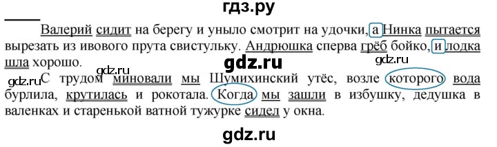 ГДЗ по русскому языку 9 класс Рыбченкова   упражнение - 88, Решебник №1 к учебнику 2019