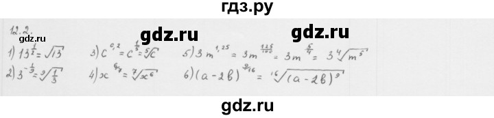 Gdz Paragrafy Uprazhnenie 12 2 Algebra 10 Klass Merzlyak Nomirovskij