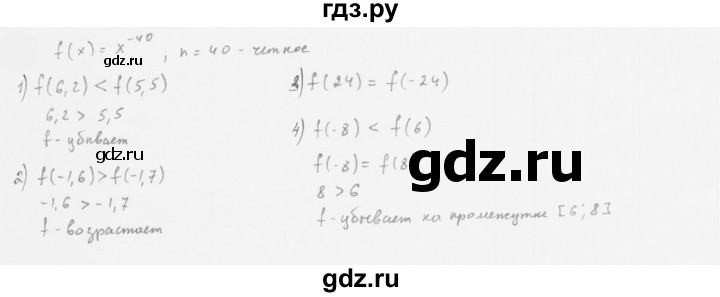 ГДЗ по алгебре 10 класс Мерзляк  Базовый уровень задание - 7.6, Решебник к учебнику 2022