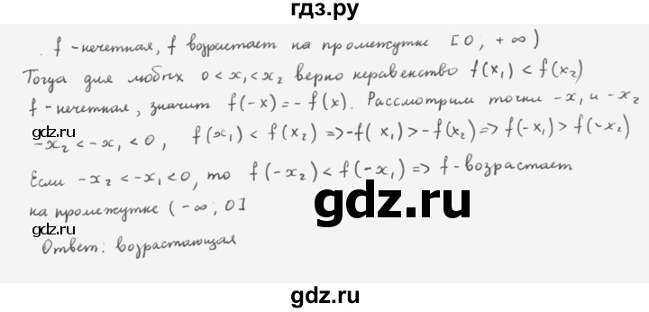 ГДЗ по алгебре 10 класс Мерзляк  Базовый уровень задание - 1.34, Решебник к учебнику 2022