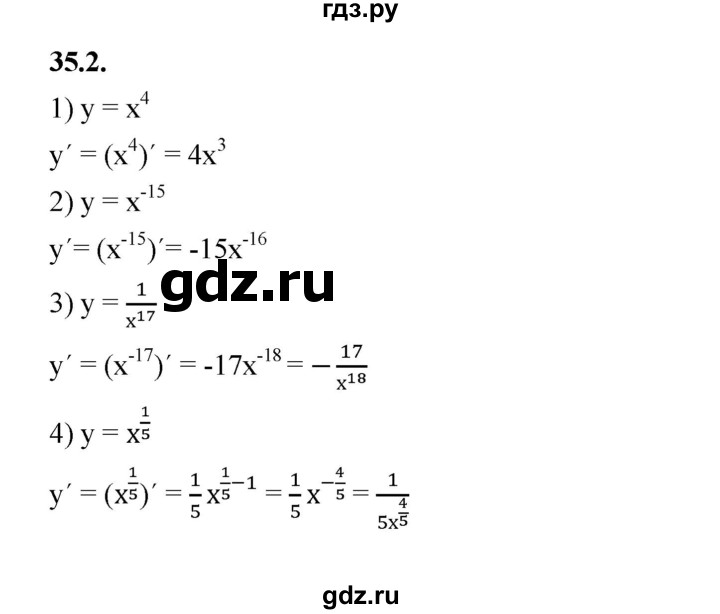 ГДЗ задание 35.2 алгебра 10 класс Мерзляк, Номировский
