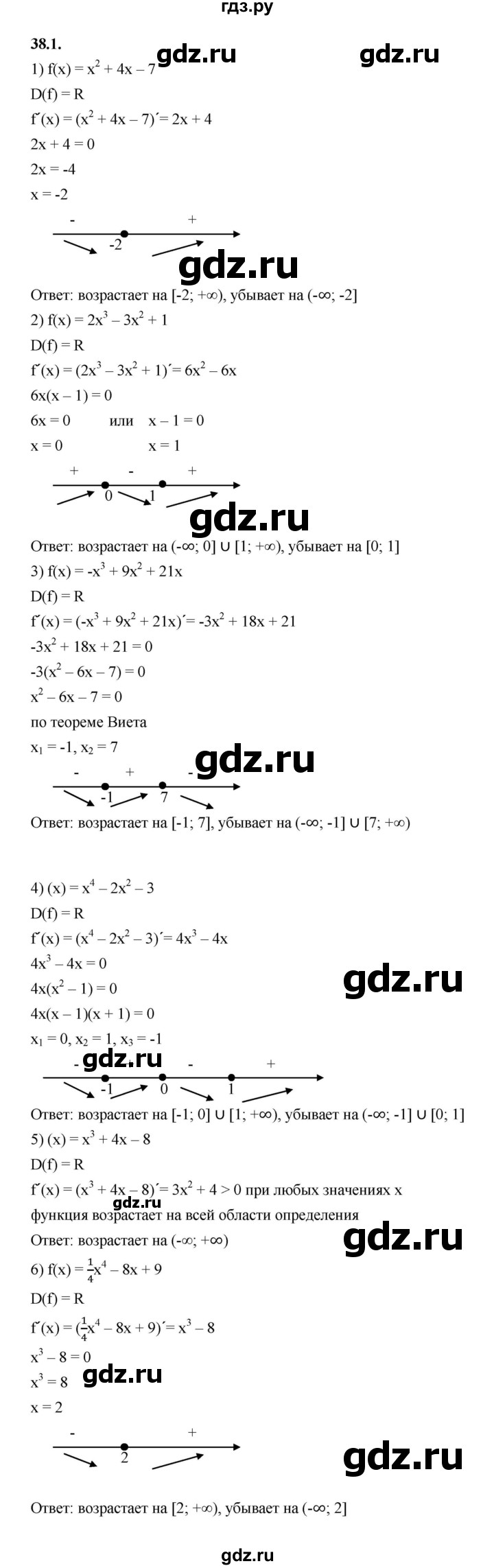 ГДЗ по алгебре 10 класс Мерзляк  Базовый уровень задание - 38.1, Решебник к учебнику 2022