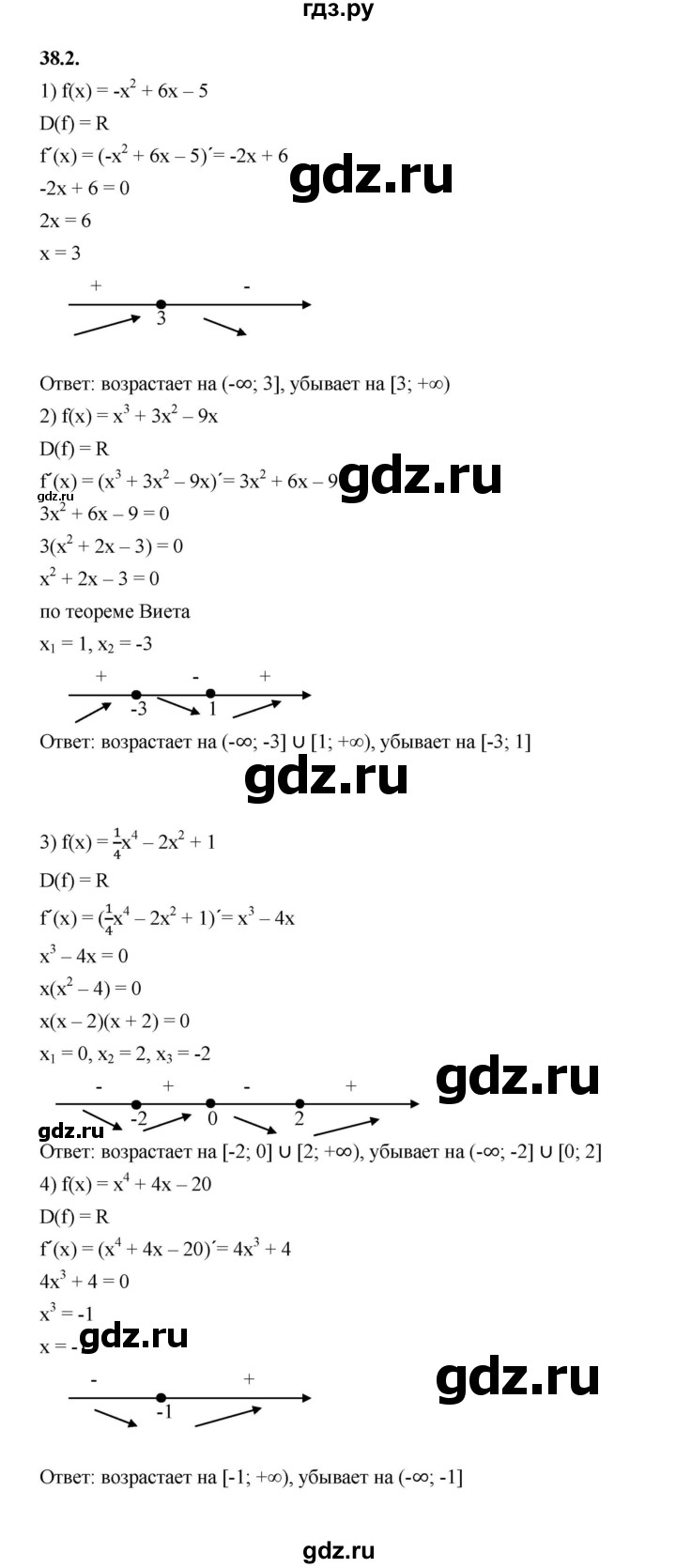 ГДЗ по алгебре 10 класс Мерзляк  Базовый уровень задание - 38.2, Решебник к учебнику 2022