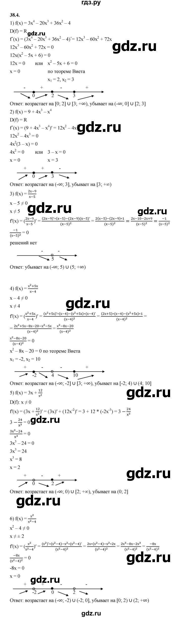 ГДЗ по алгебре 10 класс Мерзляк  Базовый уровень задание - 38.4, Решебник к учебнику 2022