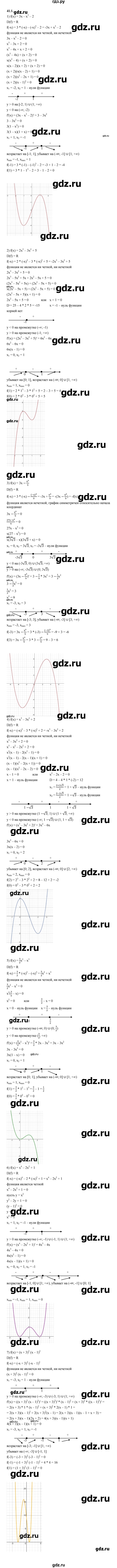 ГДЗ по алгебре 10 класс Мерзляк  Базовый уровень задание - 41.1, Решебник к учебнику 2022