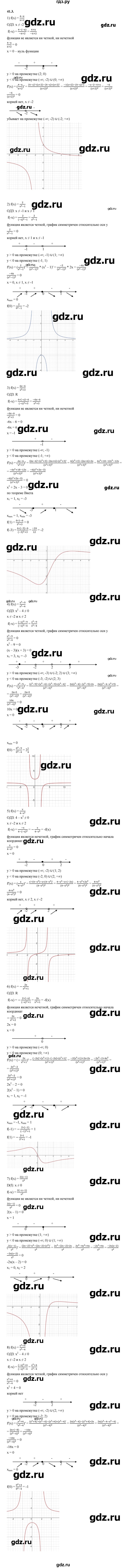 ГДЗ по алгебре 10 класс Мерзляк  Базовый уровень задание - 41.3, Решебник к учебнику 2022