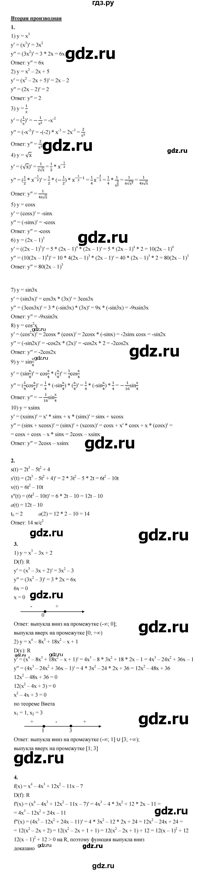 ГДЗ по алгебре 10 класс Мерзляк  Базовый уровень задание - Упражнение стр.307, Решебник к учебнику 2022