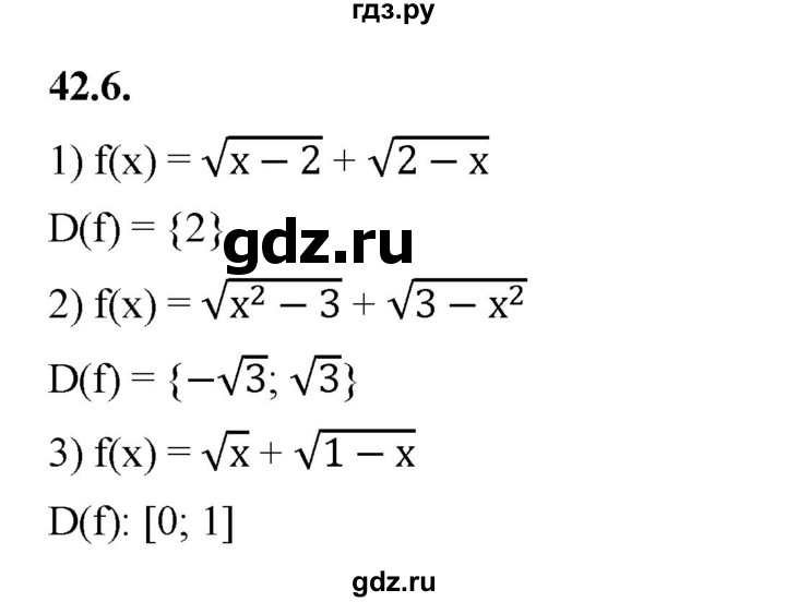 ГДЗ по алгебре 10 класс Мерзляк  Базовый уровень задание - 42.6, Решебник к учебнику 2022