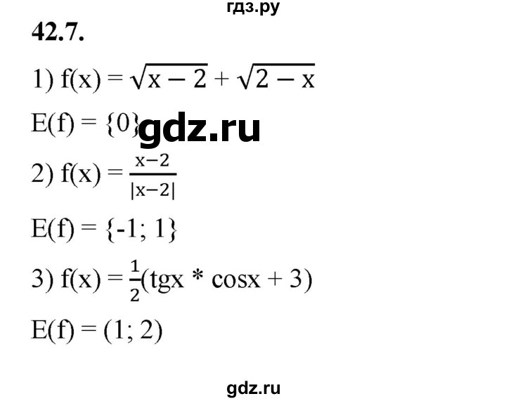 ГДЗ по алгебре 10 класс Мерзляк  Базовый уровень задание - 42.7, Решебник к учебнику 2022