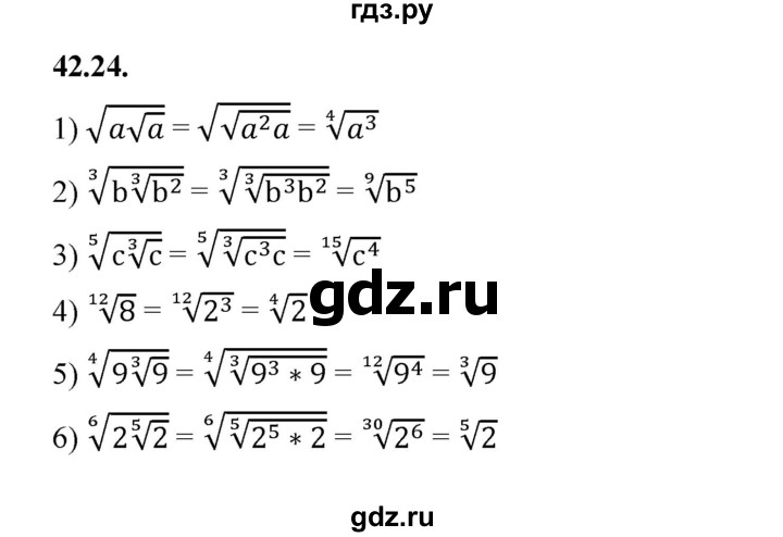ГДЗ по алгебре 10 класс Мерзляк  Базовый уровень задание - 42.24, Решебник к учебнику 2022