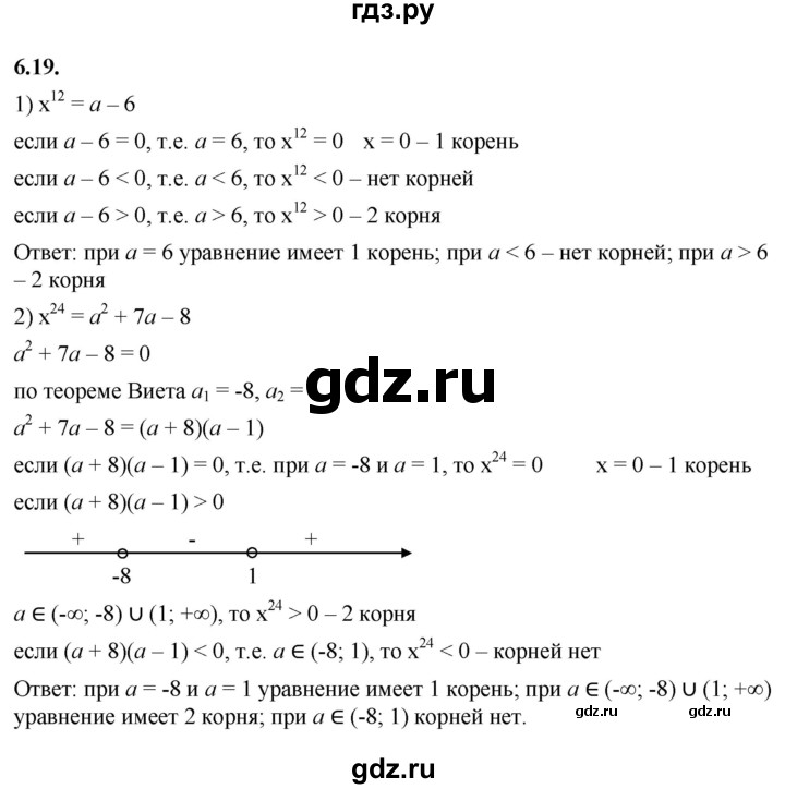 ГДЗ по алгебре 10 класс Мерзляк  Базовый уровень задание - 6.19, Решебник к учебнику 2022