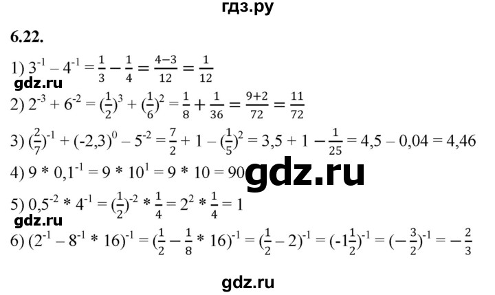 ГДЗ по алгебре 10 класс Мерзляк  Базовый уровень задание - 6.22, Решебник к учебнику 2022