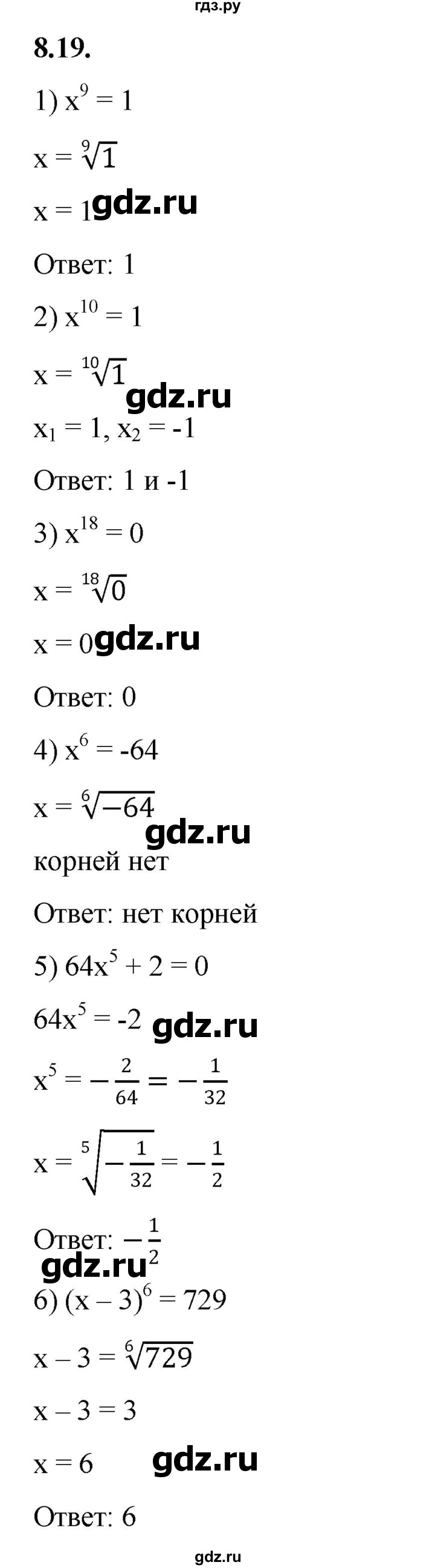 ГДЗ по алгебре 10 класс Мерзляк  Базовый уровень задание - 8.19, Решебник к учебнику 2022