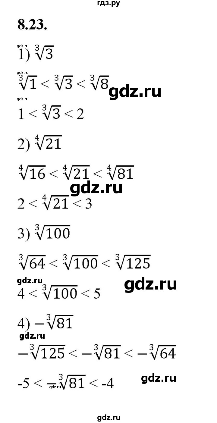 ГДЗ по алгебре 10 класс Мерзляк  Базовый уровень задание - 8.23, Решебник к учебнику 2022