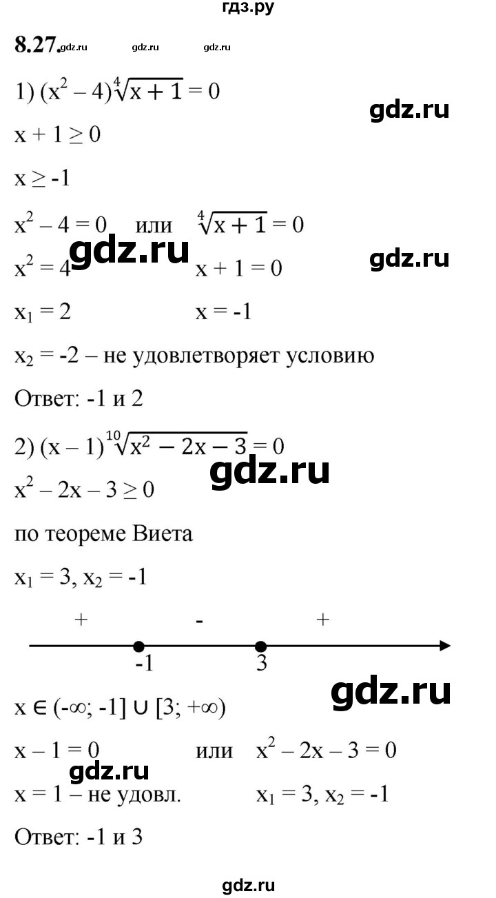 ГДЗ по алгебре 10 класс Мерзляк  Базовый уровень задание - 8.27, Решебник к учебнику 2022