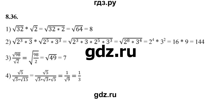 ГДЗ по алгебре 10 класс Мерзляк  Базовый уровень задание - 8.36, Решебник к учебнику 2022